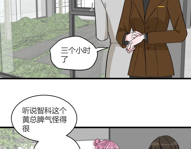 《我们三分熟》第45话秃头情侣 第14页