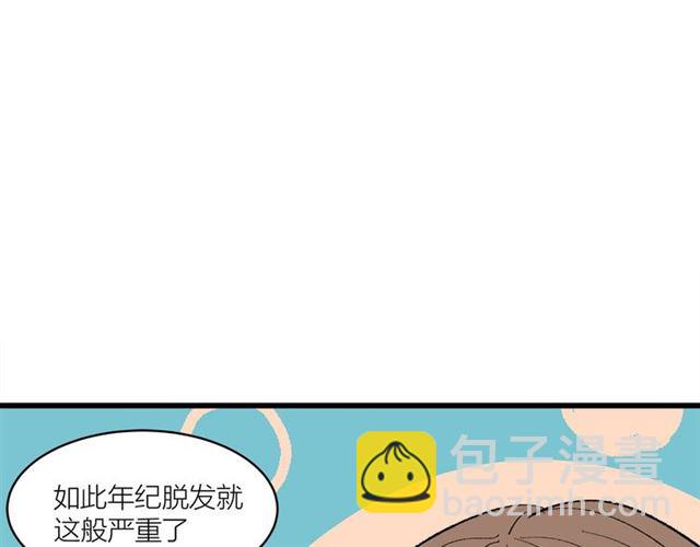 《我们三分熟》第45话秃头情侣 第28页