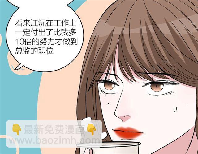 《我们三分熟》第45话秃头情侣 第29页