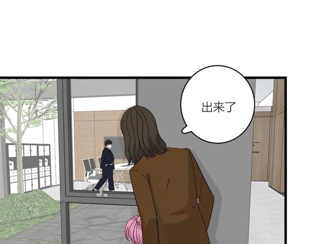 《我们三分熟》第45话秃头情侣 第33页