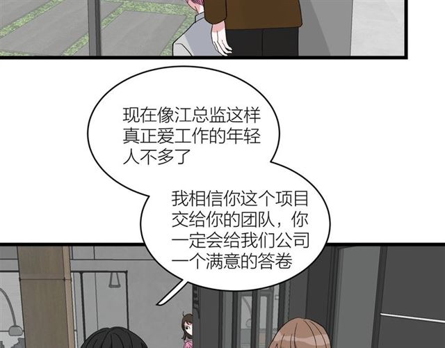 《我们三分熟》第45话秃头情侣 第34页