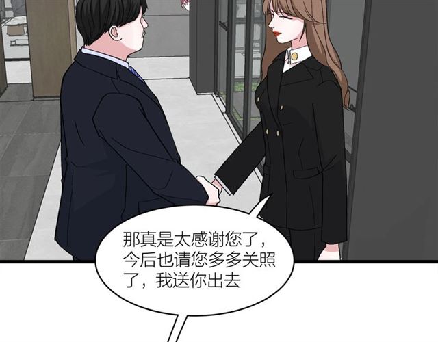 《我们三分熟》第45话秃头情侣 第35页