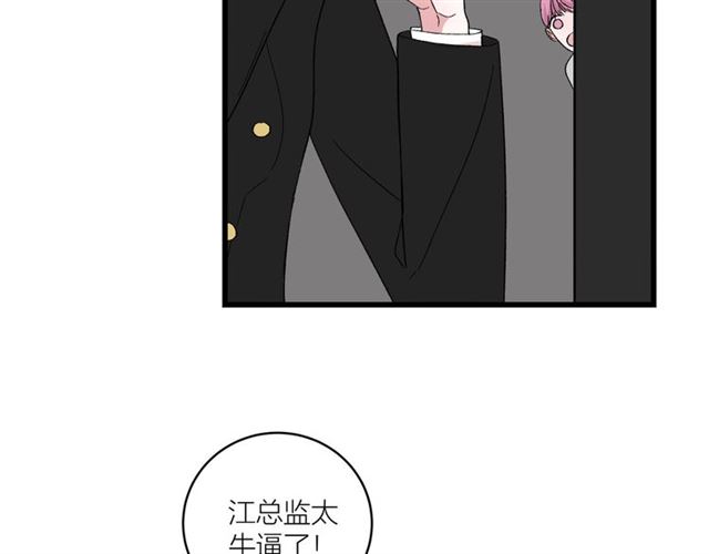 《我们三分熟》第45话秃头情侣 第37页