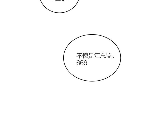《我们三分熟》第45话秃头情侣 第38页