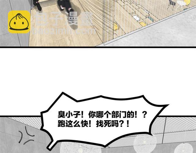 《我们三分熟》第45话秃头情侣 第3页