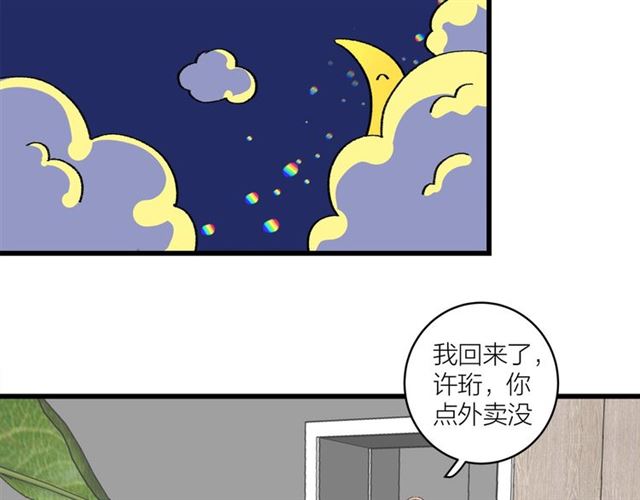《我们三分熟》第45话秃头情侣 第41页