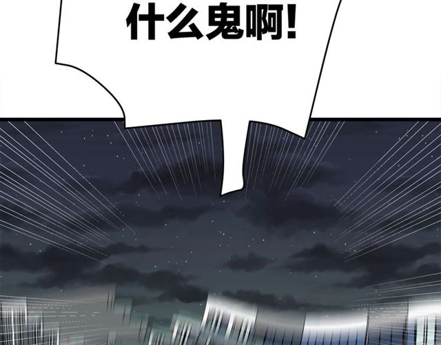 《我们三分熟》第45话秃头情侣 第49页
