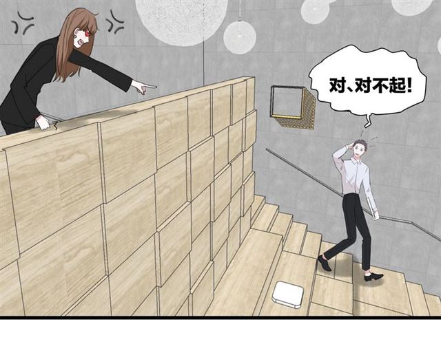 《我们三分熟》第45话秃头情侣 第4页