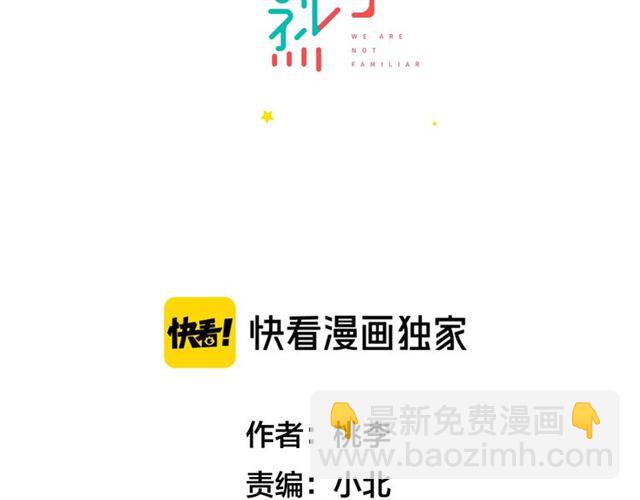 《我们三分熟》第45话秃头情侣 第7页