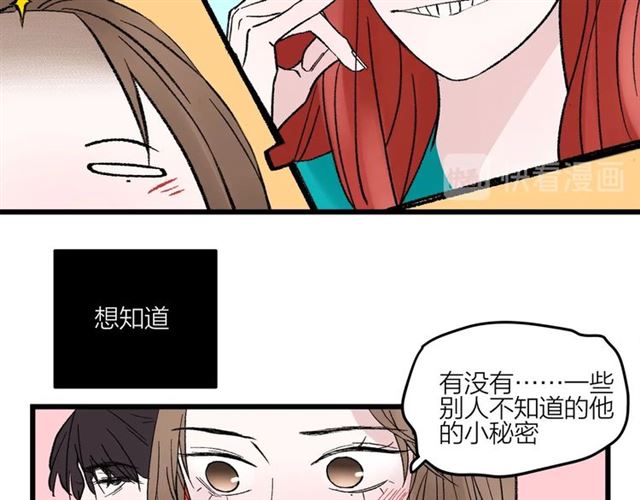 《我们三分熟》第48话那个他 第17页