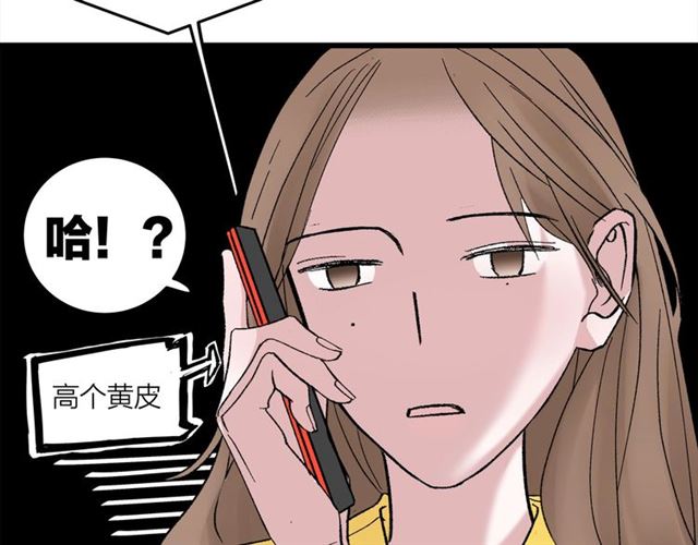《我们三分熟》第48话那个他 第21页