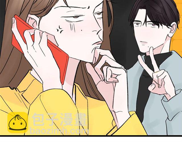 《我们三分熟》第48话那个他 第28页
