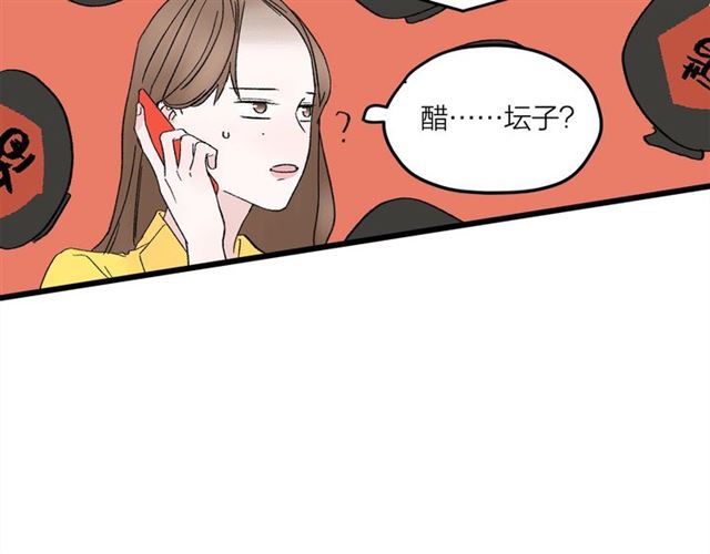 《我们三分熟》第48话那个他 第31页