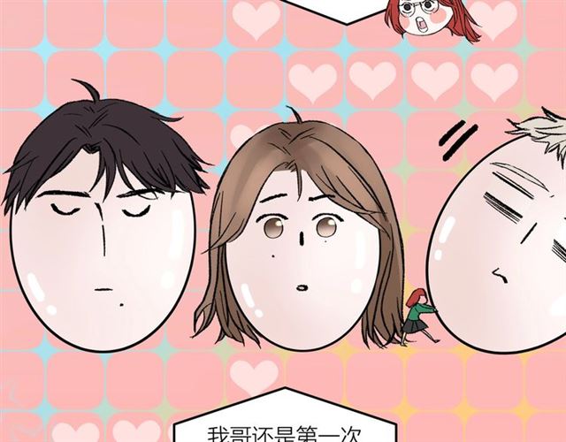 《我们三分熟》第48话那个他 第41页