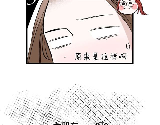 《我们三分熟》第48话那个他 第43页