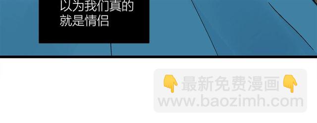 《我们三分熟》第48话那个他 第47页
