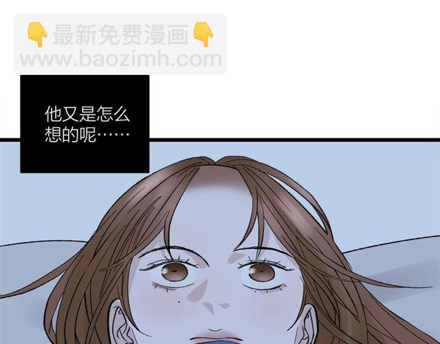 《我们三分熟》第48话那个他 第48页