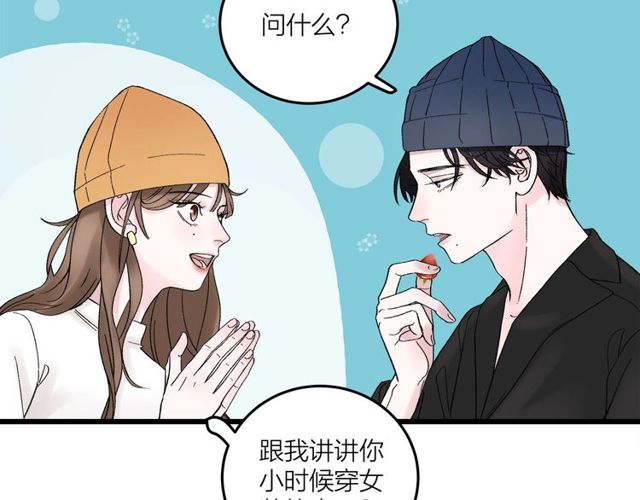 《我们三分熟》第47话聊天 第10页