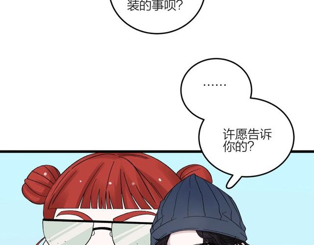 《我们三分熟》第47话聊天 第11页