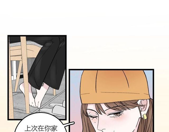 《我们三分熟》第47话聊天 第13页