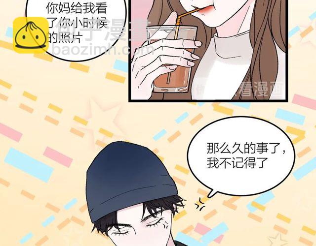 《我们三分熟》第47话聊天 第14页
