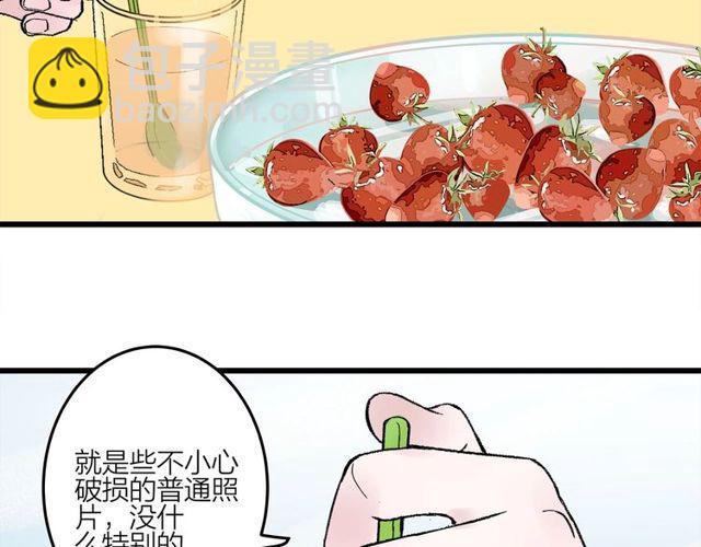《我们三分熟》第47话聊天 第23页