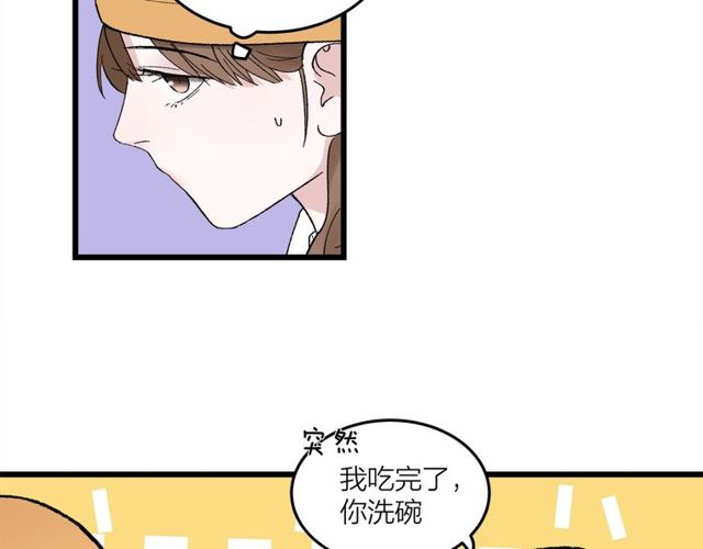 《我们三分熟》第47话聊天 第25页