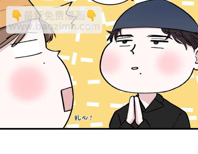 《我们三分熟》第47话聊天 第26页