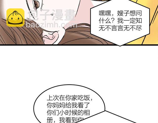 《我们三分熟》第47话聊天 第30页