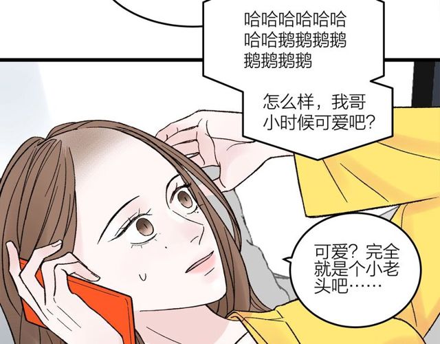 《我们三分熟》第47话聊天 第31页
