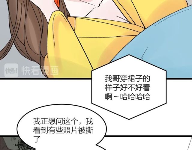 《我们三分熟》第47话聊天 第32页