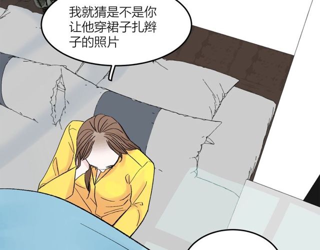 《我们三分熟》第47话聊天 第33页