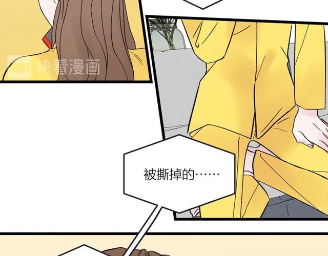 《我们三分熟》第47话聊天 第39页