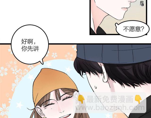 《我们三分熟》第47话聊天 第3页