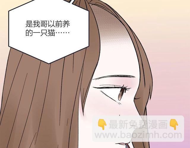 《我们三分熟》第47话聊天 第40页