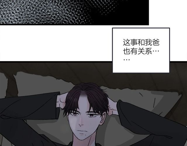 《我们三分熟》第47话聊天 第42页