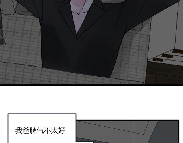 《我们三分熟》第47话聊天 第43页