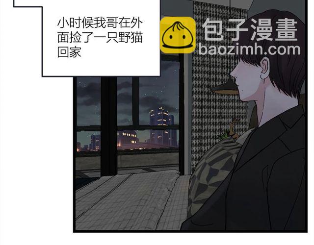 《我们三分熟》第47话聊天 第44页