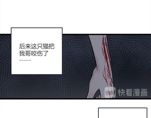 《我们三分熟》第47话聊天 第45页