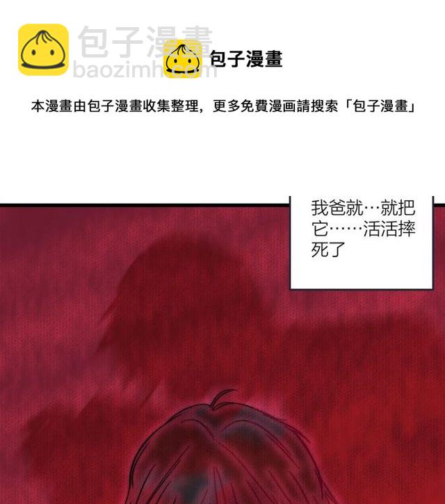 《我们三分熟》第47话聊天 第46页