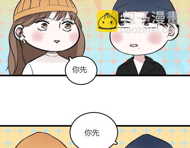 《我们三分熟》第47话聊天 第5页