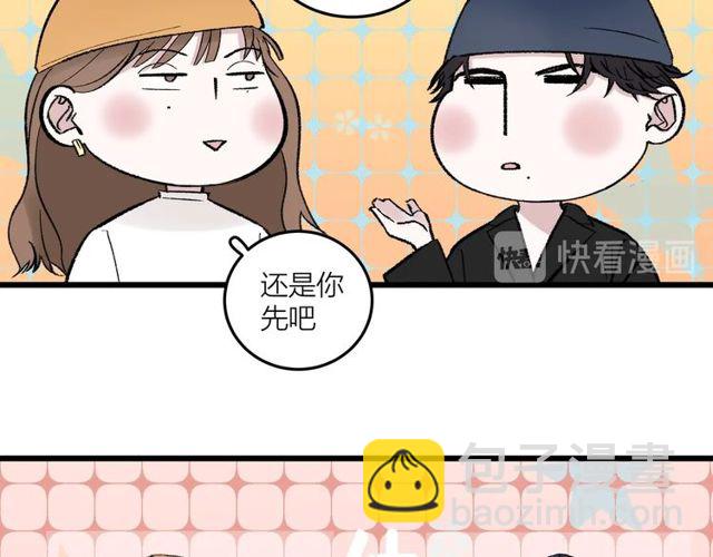 《我们三分熟》第47话聊天 第6页