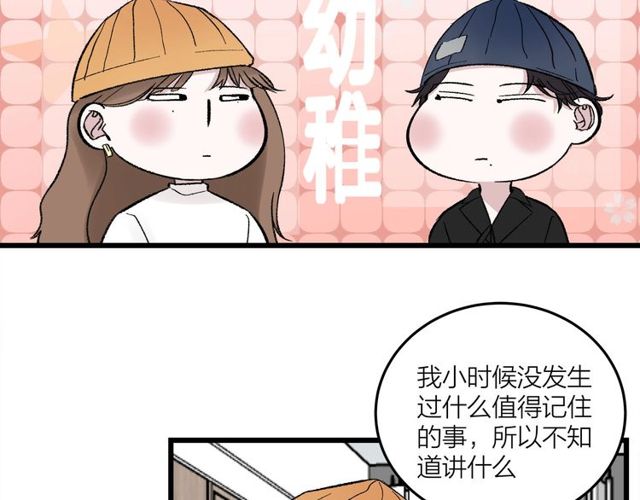 《我们三分熟》第47话聊天 第7页