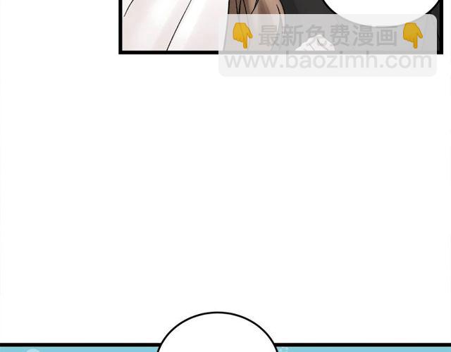 《我们三分熟》第47话聊天 第9页