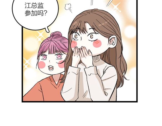 《我们三分熟》第50话马拉松我来了 第10页