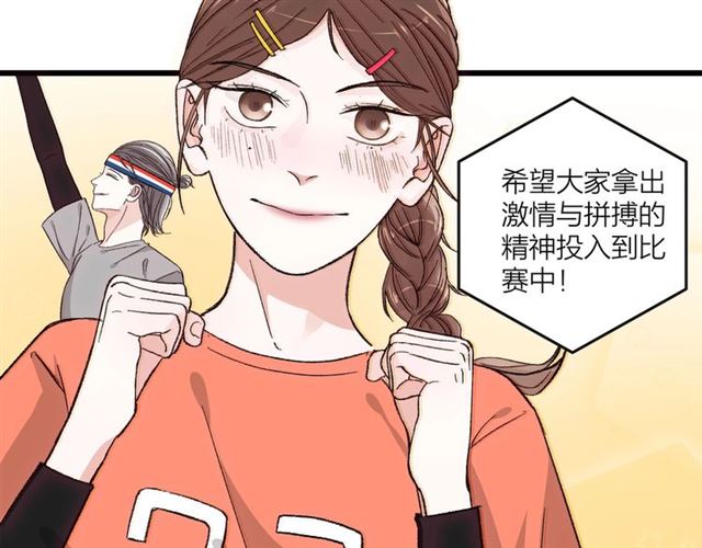 《我们三分熟》第50话马拉松我来了 第16页