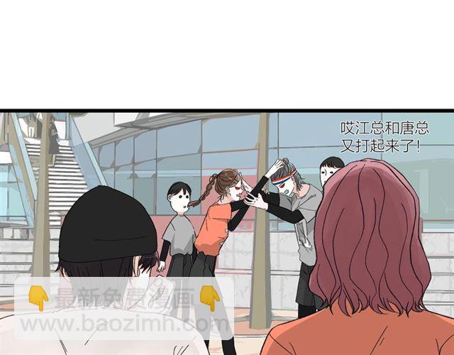 《我们三分熟》第50话马拉松我来了 第18页