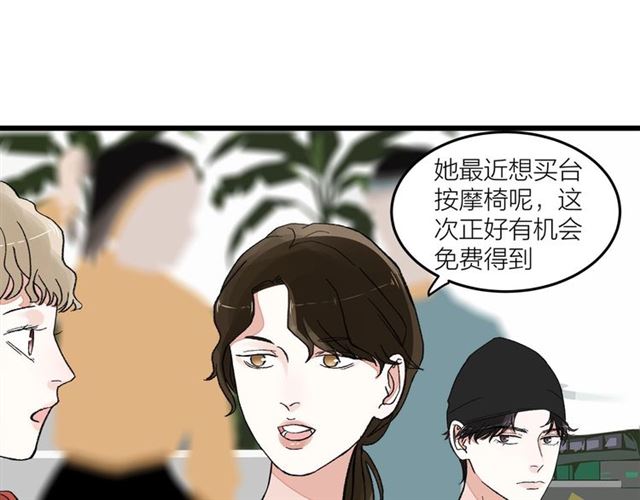 《我们三分熟》第50话马拉松我来了 第20页