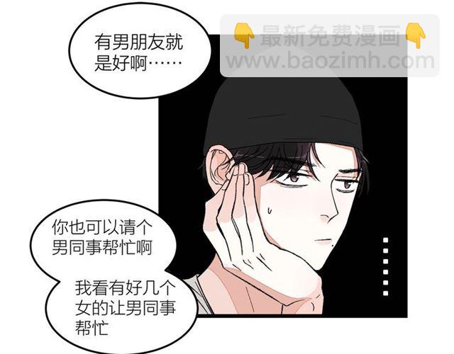 《我们三分熟》第50话马拉松我来了 第23页