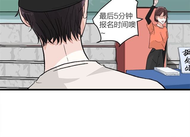 《我们三分熟》第50话马拉松我来了 第25页